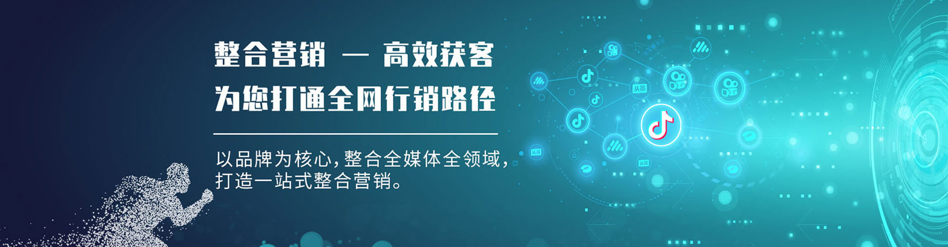 梅州竞价广告