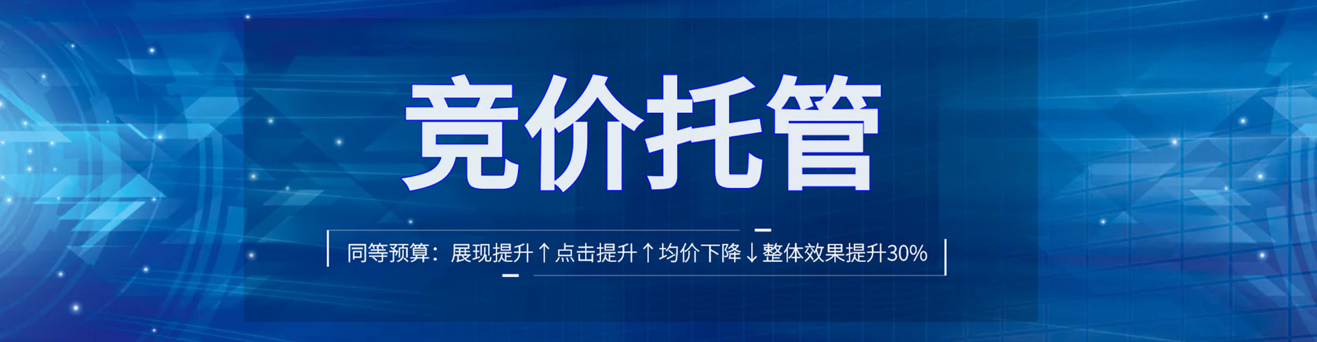 梅州百度推广